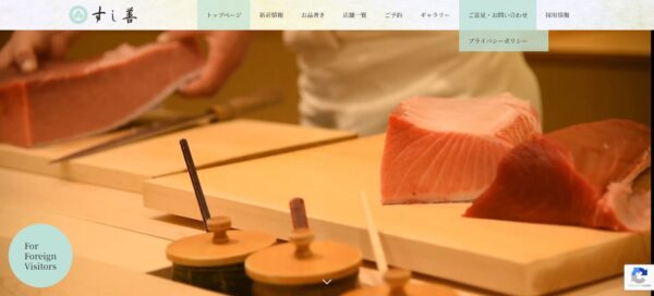 1. すし善（すしぜん）