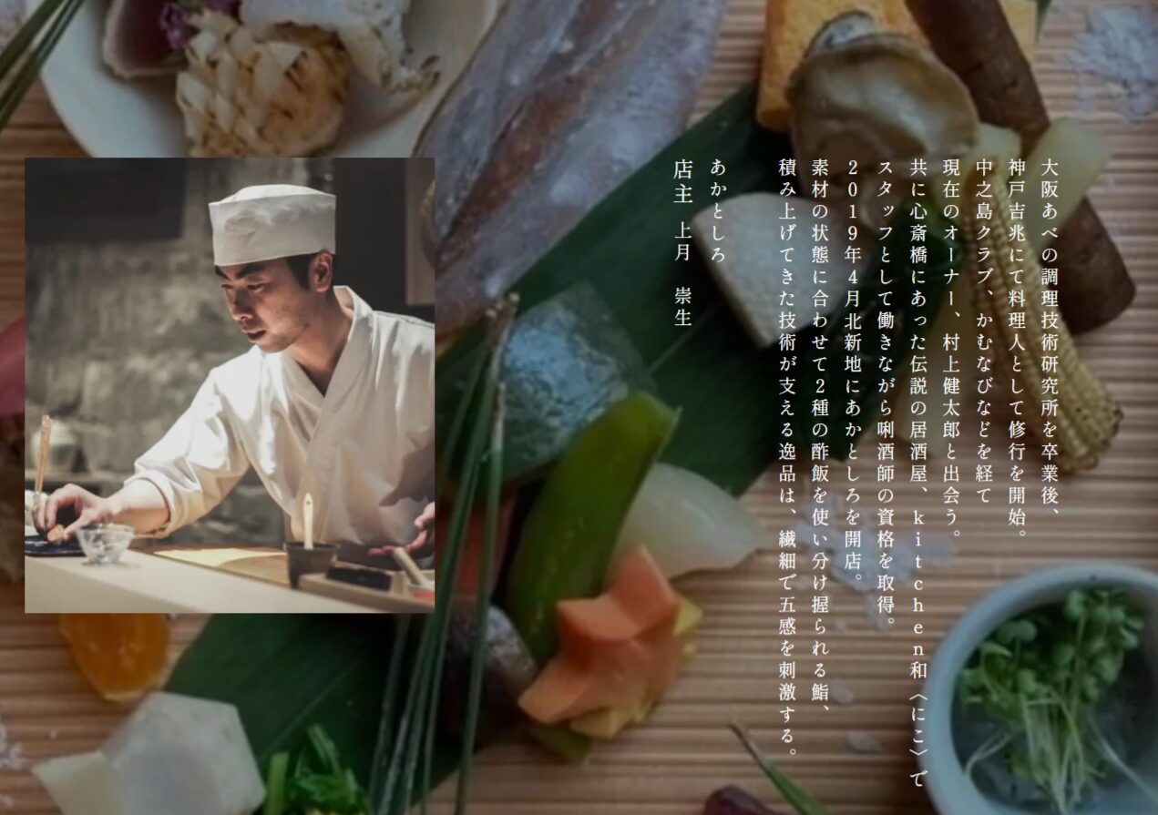 あかとしろ