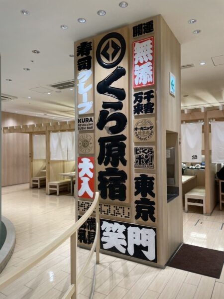 原宿店(グローバル旗艦店 原宿)(食べログ)